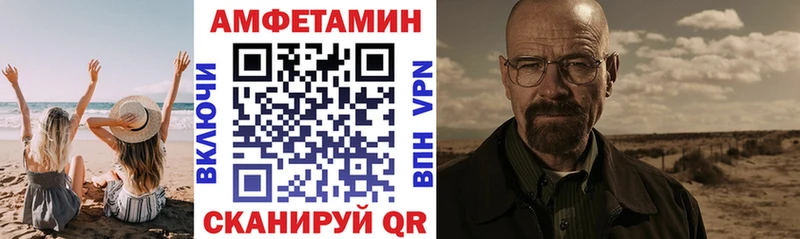 Amphetamine Розовый  Купить закладки  Кириши 