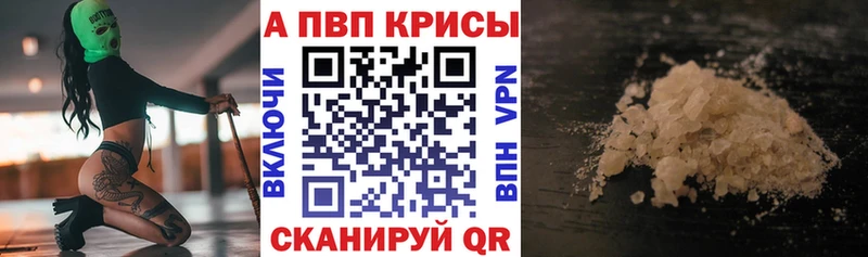 Купить закладки  Кириши  Alfa_PVP Crystall 