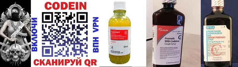 Кодеин Purple Drank  Купить закладки  Кириши 