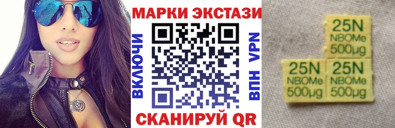 Наркотические марки 1500мкг  Купить где  Кириши 